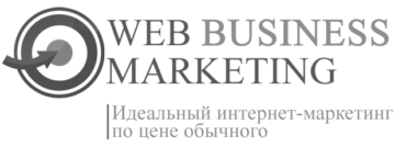 Web Business Marketing logo ЧБ